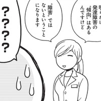 息子は「発達障害」である可能性が高い。療育センターで検査を受けて分かったことは？【発達障害子育て絵日記 #５】