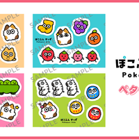 『ぽこぷんきっず』ぺたぺたシール（全4種）