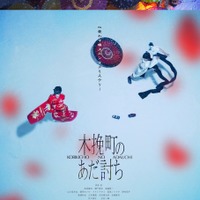 『国宝』の次が現れた？高評価＆絶賛続出『木挽町のあだ討ち』が好発進