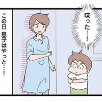 第二子出産後、3日ぶりに再会した1歳半の息子。成長ぶりに胸が熱くなる【発達障害、認められない親 #９】
