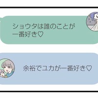 不倫相手に「一番好き」と言う夫。妊娠中の妻の心をえぐる残酷なメッセージ【サレ妻になったので復讐したらママ友の罠でした #14】