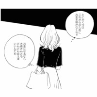 「もっとお金を稼がなくちゃ！」娘にかかる教育費のため、迷いを捨てることに【秘密の花園（２） #64】