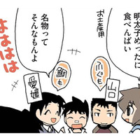 他県では地元の名物をそんなに食べてない？ 一方、香川県民の「年間うどん消費量」がスゴい【県民性マンガうちのトコでは #10】