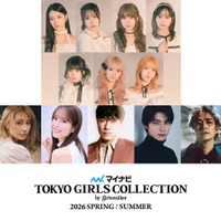「TGC2026 S/S」出演者一覧（提供写真）