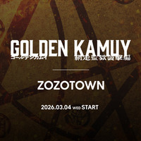 『ゴールデンカムイ 網走監獄襲撃編』とZOZOTOWNがコラボレーション