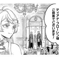 舞踏会に出れば、注目の的！美味しそうな料理も食べず、ニコニコしていなくちゃいけない【根暗騎士による溺愛満喫中のブサ猫、実は聖女です！#９】