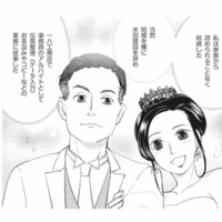 家族の猛反対を押し切った結婚。家を出て夫に尽くしてきたが、少しずつ歯車が狂い始める!?【慰謝料1億円をクズ旦那に払わせる作戦 #３】