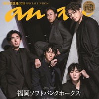 福岡ソフトバンクホークス「anan」と異例の初コラボ 人気選手5人がスーツ姿で雰囲気一変