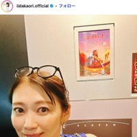 飯田圭織 Instagramより