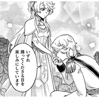 皆の憧れ、第一王子からダンスに誘われる…でも、その様子を陰から見つめる鋭い視線が…!?【根暗騎士による溺愛満喫中のブサ猫、実は聖女です！#10】