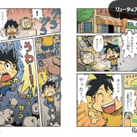 大地震サバイバル きみならどうする？改訂版（一部）