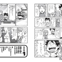 大地震サバイバル きみならどうする？改訂版（一部）