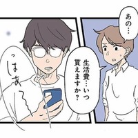 「生活費を3か月ももらってない」請求すると、ため息をつく夫にイラっ！【 発達障害、認められない親 #16】