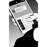 一緒だったあの子…モヤモヤが残るなー。けどダメダメ！夫のことを信じなきゃ【時をかけるセックスレス #32】