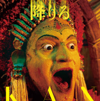 『カーンターラ 神の降臨』©2022 Hombale Films. All rights reserved.