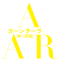 『カーンターラ 神の降臨』©2022 Hombale Films. All rights reserved.