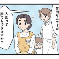 希望していた幼稚園は難しい…。多動の息子は入園できる園があるのだろうか？【発達障害、認められない親 #17】