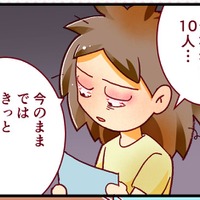 29歳、「医学部受験」まであと6週間！　模試の結果に不安を覚えた独女が起こした「思い切った行動」とは【人生大逆転・社会人から医学部に！】#28　 前半