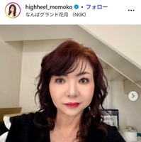 ハイヒール・モモコInstagramより