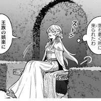 群がる男性たちから逃れて庭に出ると、生垣の陰から話しかけられる！あなたは誰？【根暗騎士による溺愛満喫中のブサ猫、実は聖女です！#12】