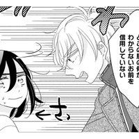 私の持つ力が「女神の力」なの？でも、王子も私のことを信用していない【引きこもり女子は異世界召喚されて女神となる～冷酷王子の妃なんてお断りです！～ #10】