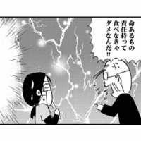 ドケチな家主がブチギレ!? 湿気で固まっている…賞味期限が10年前のパン粉で「究極のトンカツ」を作ることに【ヘルパーあつこと愉快な上流老人 #３】
