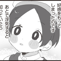 偽装離婚を企てる浮気旦那に制裁を！サレ妻が仕掛ける壮大な復讐劇とは？【旦那の浮気相手とLINE友達になってみた１ #１】