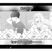 高校時代から交際し10年で結婚。最高の夫がいるのに、子どもがほしいと思うのはわがまま？【夫は嘘をついている #２】