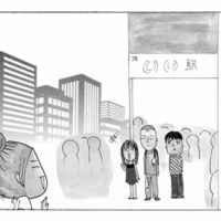 好奇心からアスペルガー症候群のオフ会に参加！ 個性豊かなメンバーが集まると？【毎日やらかしてます。  #４】