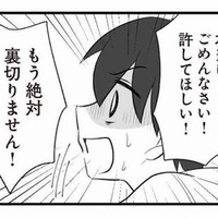 妻の目の前で不倫相手に別れを告げる夫。もう絶対に裏切らないと土下座して謝るが…【夫は不倫相手と妊活中１ #６】