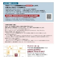 オープンハウス～サントリーホールで遊ぼう！ チラシ