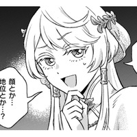 皆、何を見て人を好きになるの？憧れているけど、恋愛をしたことがない【根暗騎士による溺愛満喫中のブサ猫、実は聖女です！#14】