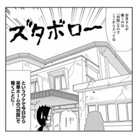 今日から豪華な老人ホームで働くことに！ ところが配属された先はボロボロの「別館」だった【ヘルパーあつこと愉快な上流老人 #５】