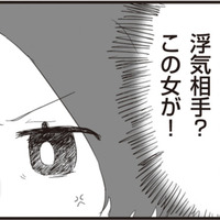 慰謝料ふんだくってやる！旦那の浮気相手を尾行しながら、怒りがふつふつと湧いてくる【旦那の浮気相手とLINE友達になってみた１ #５】