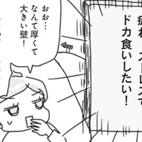 疲れやストレスを感じるとドカ食いしたくなる理由は、ホルモンの働きにあった！【アラフィフ母さんが7kg痩せた！奇跡の仕組みダイエット #45】