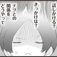 女優ばりの演技を披露！料理教室で旦那の浮気相手に接触して、一気に距離を縮める【旦那の浮気相手とLINE友達になってみた１ #６】