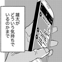 課長にドキッとしたから、ちょっと後ろめたいな…けどレス解消の事も考えなきゃ【時をかけるセックスレス #39】