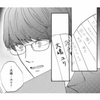 個展に訪れてくれた客の名前を見て凍りつく。そこに記されていたのは…？【夫は嘘をついている #５】