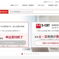 日本英語検定協会