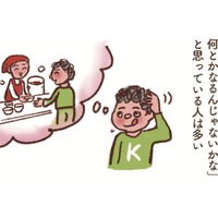避難所の受け入れ人数は、住民のたった２割ほど。首都直下地震が起きたら残り８割はどうなるの？【大切な「いのち」と「お金」を守る マンガ 防災&防犯ブック #12】