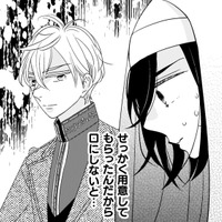 「食べないのか」お菓子を食べない私を見つめる王子…そこで彼が取った行動は…【引きこもり女子は異世界召喚されて女神となる～冷酷王子の妃なんてお断りです！～ #13】