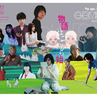 『GEMNIBUS vol.2』2026 TOHO CO., LTD.