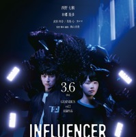 『インフルエンサーゴースト』『GEMNIBUS vol.2』2026 TOHO CO., LTD.