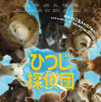 『ひつじ探偵団』