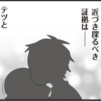 浮気の証拠をつかむため禁断のの第一歩！ 旦那の浮気相手に禁断の質問を投げかけると？【旦那の浮気相手とLINE友達になってみた１ #８】
