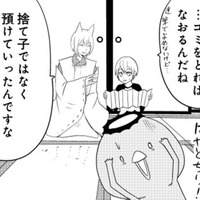 目の中のゴミを取るために預けられただけ!? 見えるようになった龍の子はカッパに一目会いたくて…【ウチの百鬼夜行 #27】