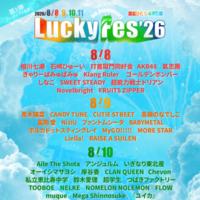 『LuckyFes’26』第1弾出演アーティスト59組発表｜8月8日～11日開催のフェス