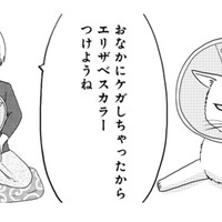 お腹をケガした「ねこまた」。エリザベスカラーをつけた姿を見た小豆とぎは…【ウチの百鬼夜行 #28】