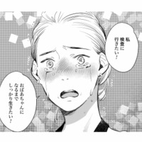 息子のためにしっかり生きたい！ 最近尿に血が混じっている…夫に検査に行きたいとお願いすると？【ハネチンとブッキーのお子さま診療録 #13】