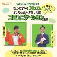 特別講座のちらし